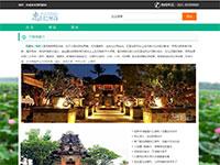 旅游巴厘岛网页