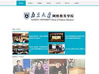 学校网站南京大学网络教育学院