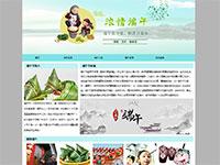 端午节介绍