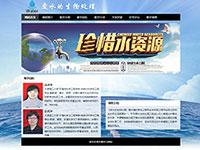 废水处理学习网站