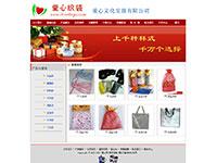 爱心织袋企业网站