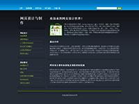 网页设计介绍