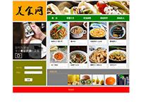 美食网