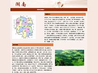 湖南介绍