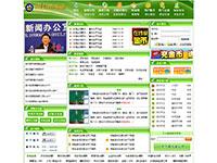 游戏门户网站带psd