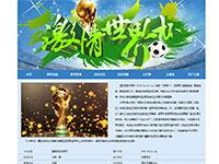 世界杯专题介绍