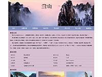 旅游景点黄山介绍