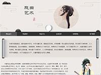 戏曲艺术介绍