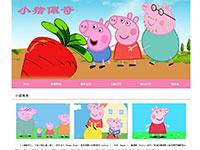 小猪佩奇动漫介绍