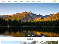 旅游景点介绍单页