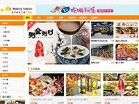 美食网站单页