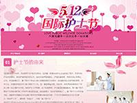 护士节专题