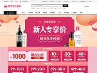 网易考拉商城单页