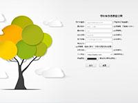 传智注册表单单页