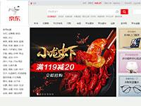 京东网站头部