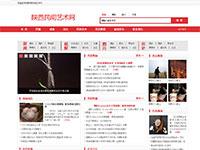 陕西民间艺术网单页