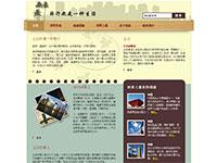 生活与旅行单页