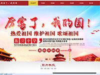 厉害了我的国专题介绍