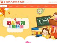 儿童美术教育网站