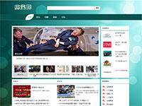 门户网站慈溪网带论文