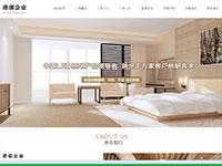 企业官网带论文