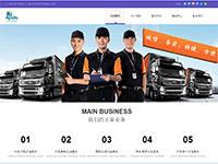 自适应咨询企业网站