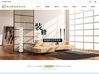 装修公司企业网站