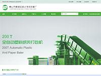 企业网站机械厂