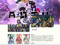 凹凸世界介绍带多html5动画