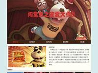 电影宠爱大作战介绍多技术