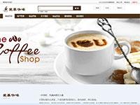 咖啡商城