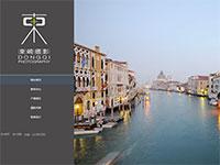 摄影网站带论文