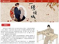 刺绣文化介绍带报告