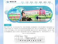 我的博客和大学介绍