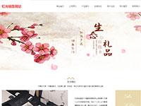 创意礼品企业网站