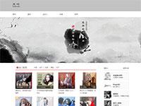 音乐网站