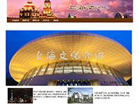 上海城市介绍带动画框架集