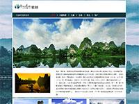 广西桂林旅游介绍