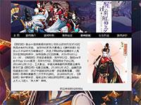 阴阳师游戏介绍