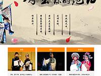 中国戏曲文化带动画