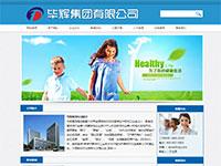 外贸企业公司网站