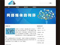 网络媒体介绍专题