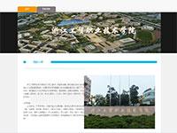 学校和个人介绍