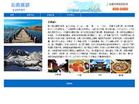 云南旅游介绍