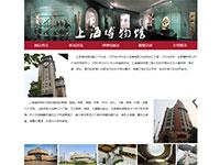 上海博物馆介绍