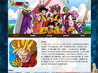 动漫七龙珠介绍