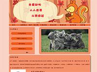 动物保护网站