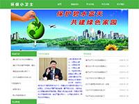 环保网页带js