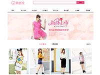 女装商城美丽说
