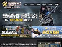 荒野行动带视频